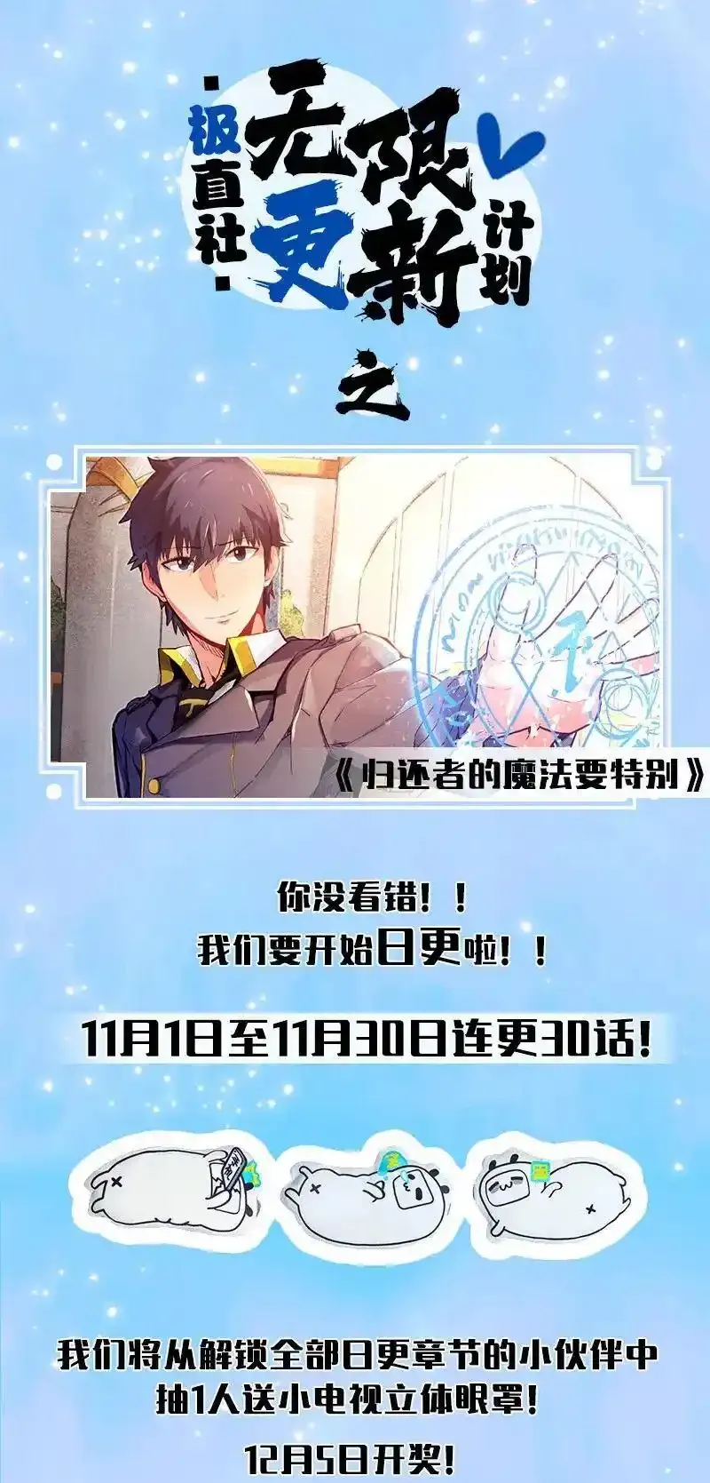 日更公告 日更公告 第1页