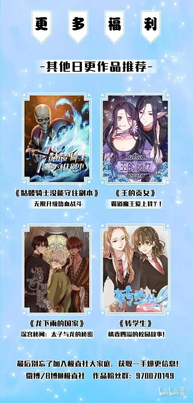 日更公告 日更公告 第2页