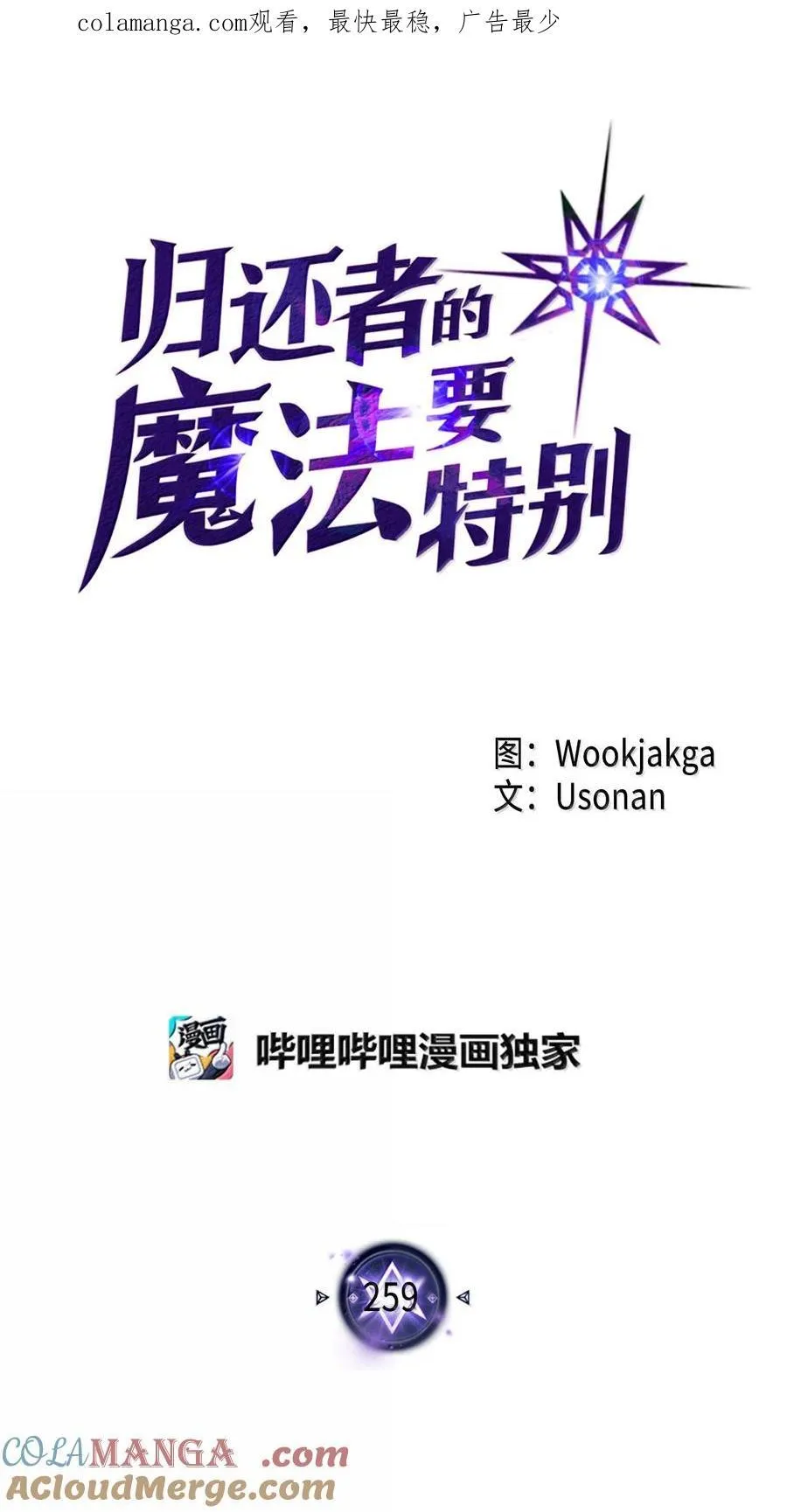 259 259 第1页