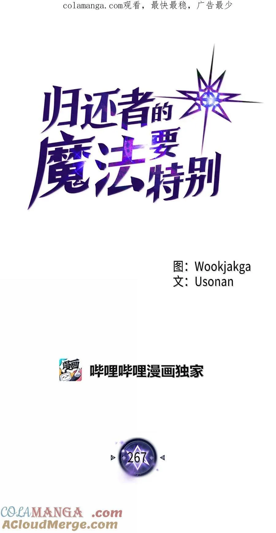 267 267 第1页