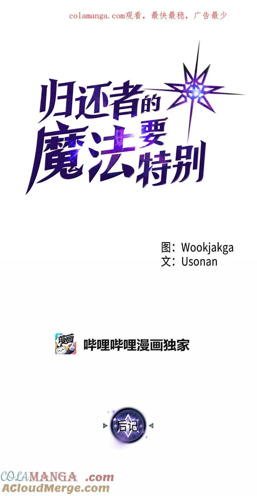 269 后记 第1页
