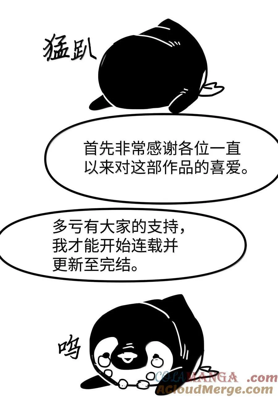 269 后记 第3页