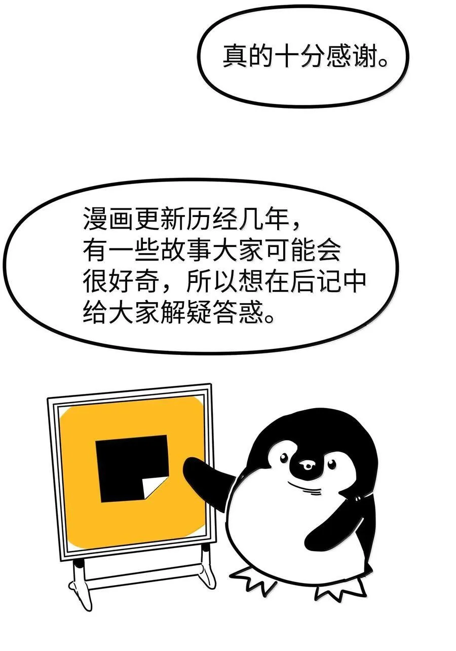 269 后记 第4页