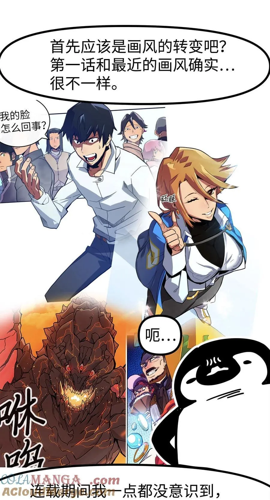 269 后记 第5页