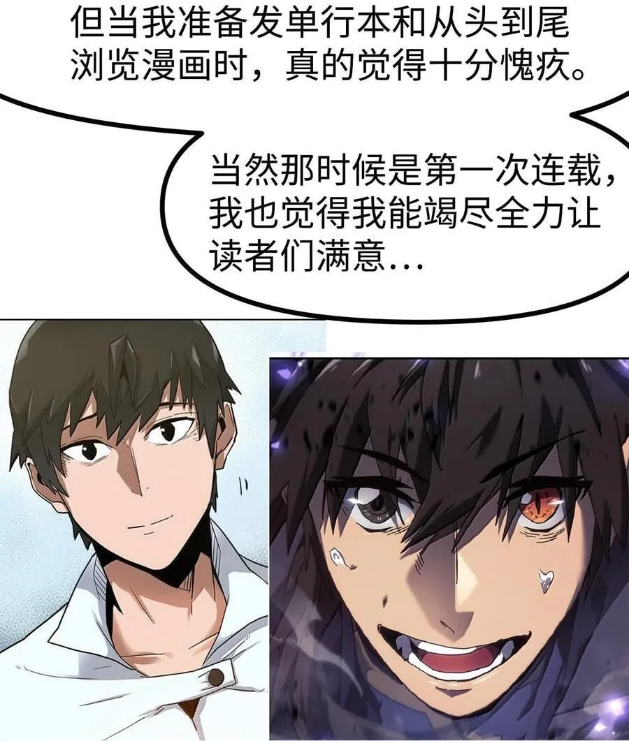 269 后记 第6页