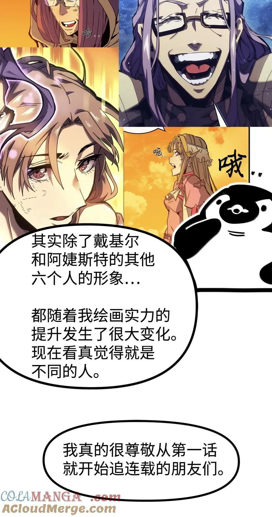 269 后记 第9页