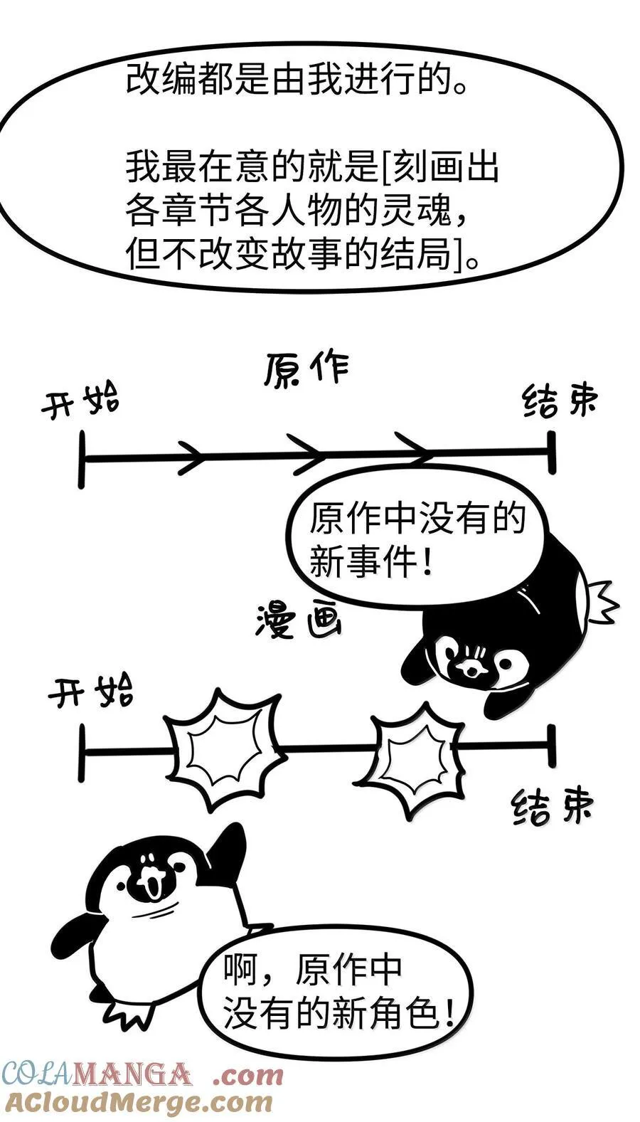 269 后记 第11页