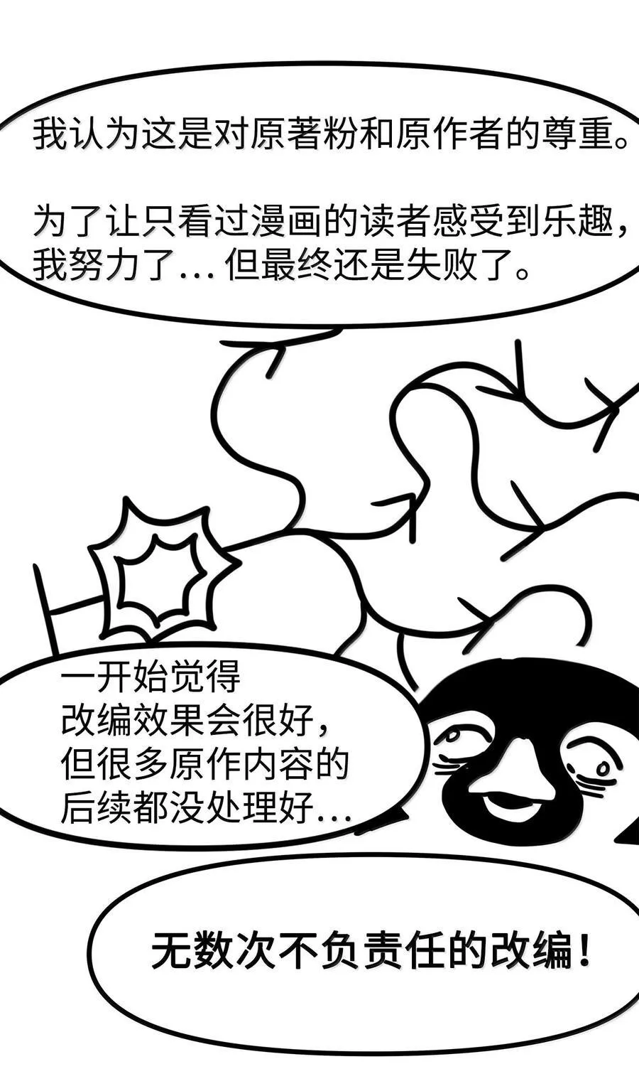 269 后记 第12页