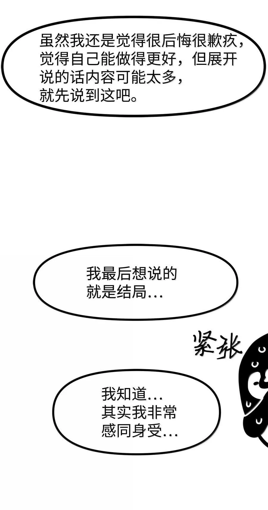 269 后记 第16页