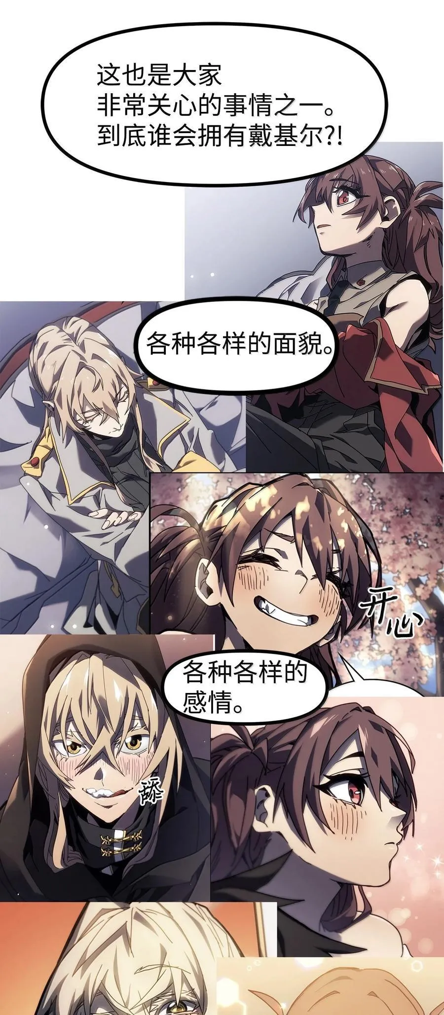 269 后记 第18页