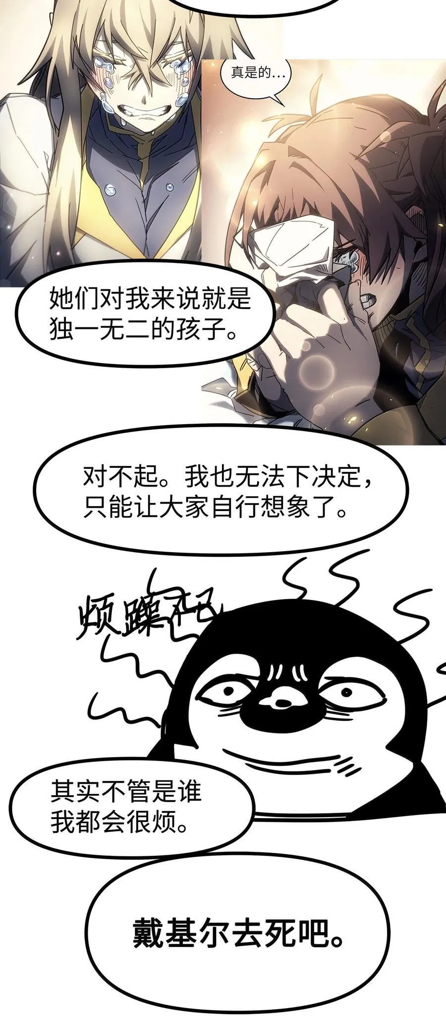 269 后记 第20页