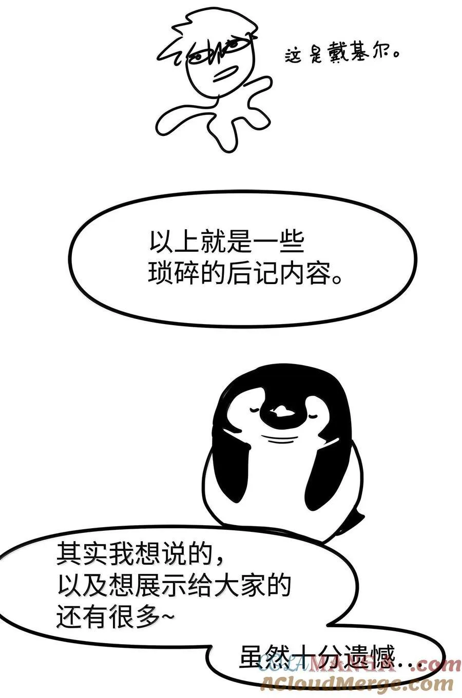 269 后记 第21页