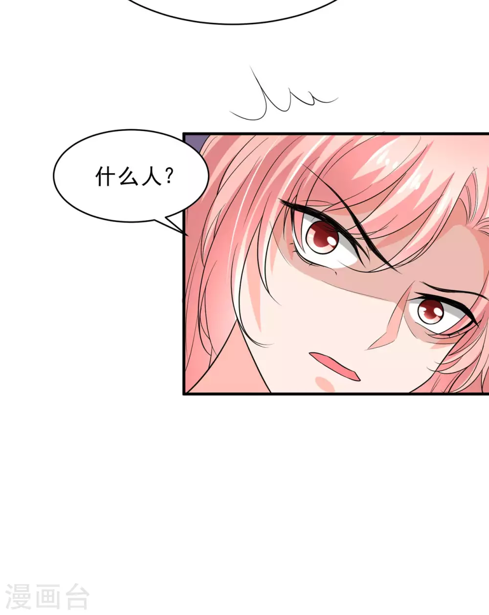 第50话 她没有机会再出来 第3页