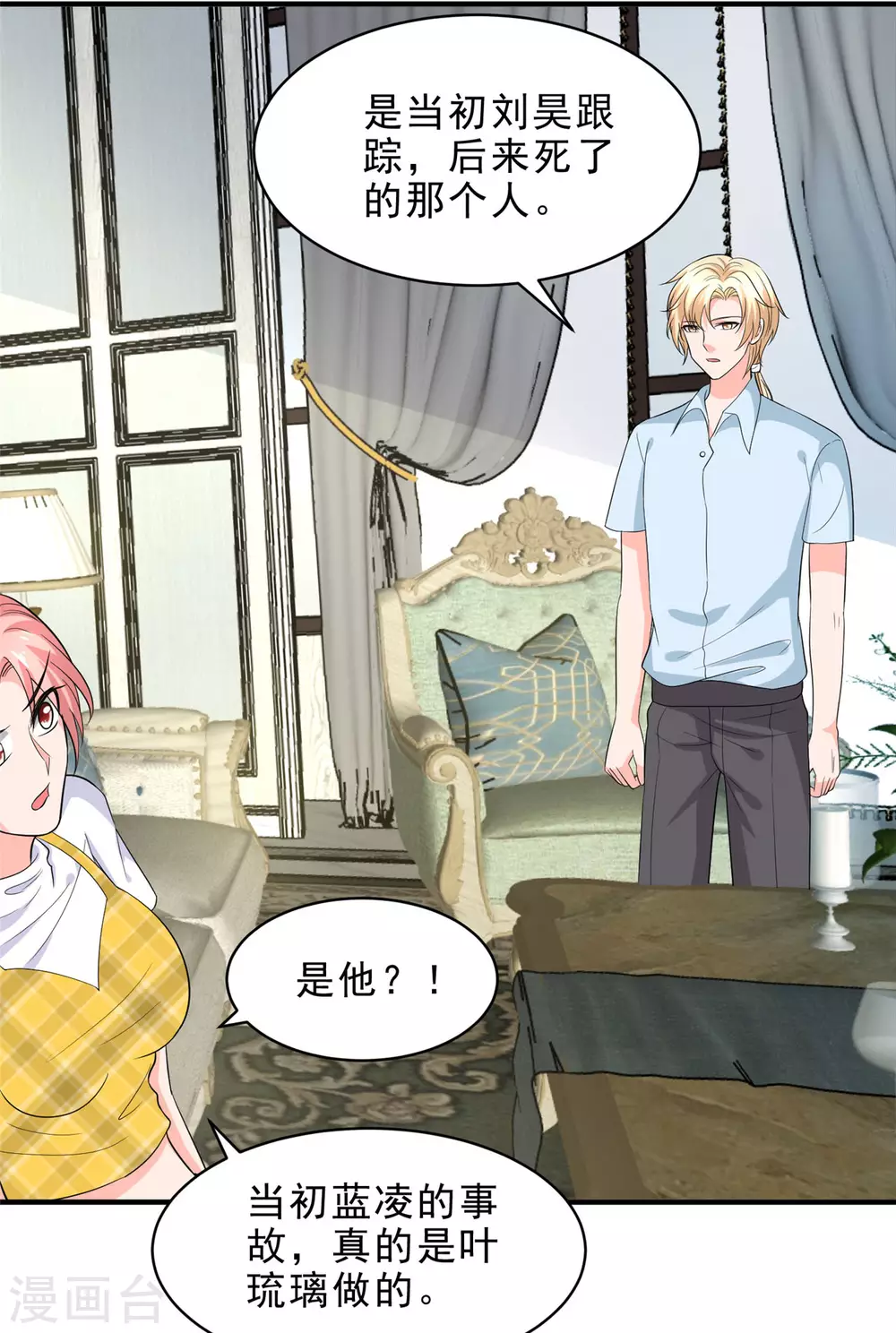第50话 她没有机会再出来 第4页