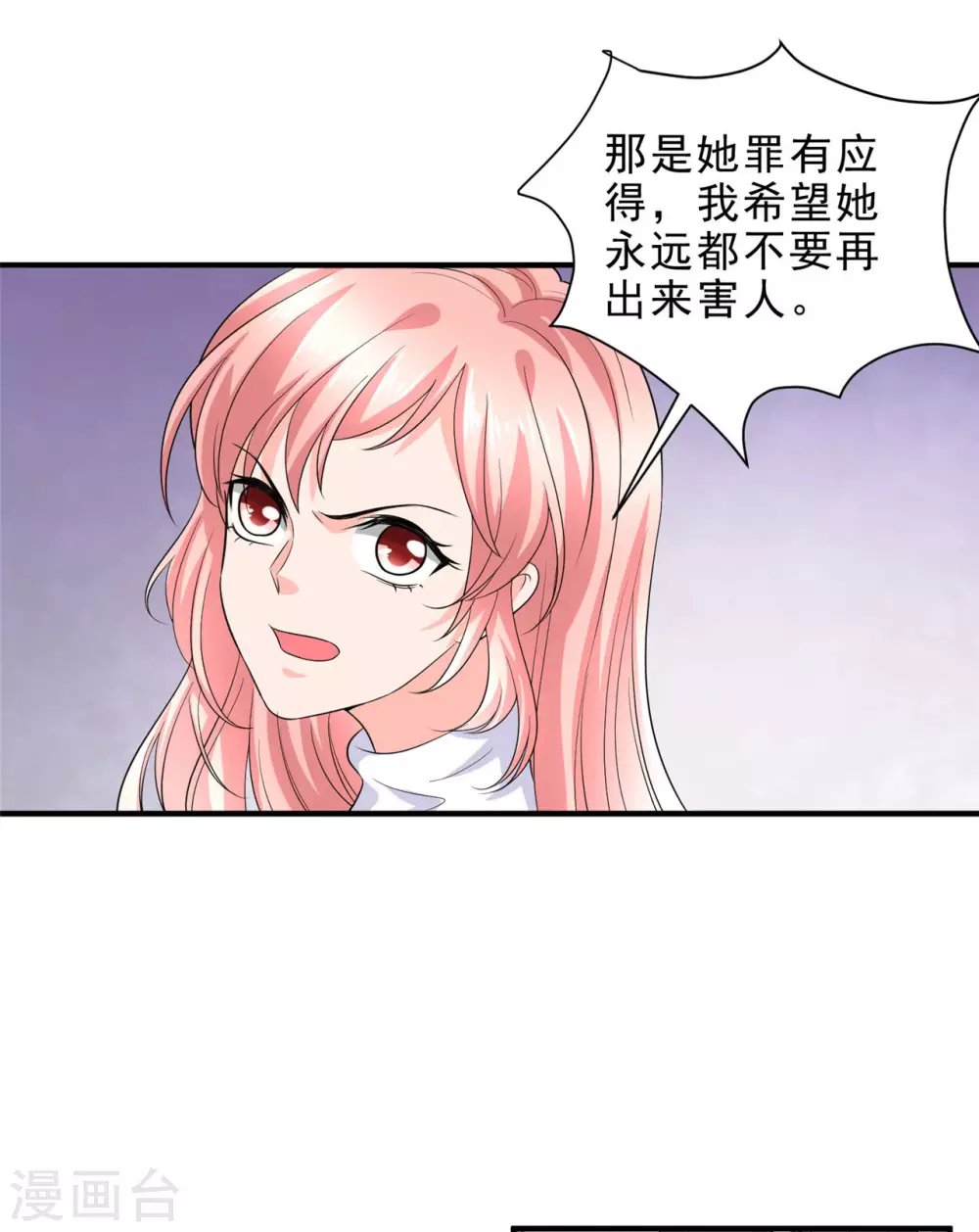 第50话 她没有机会再出来 第6页