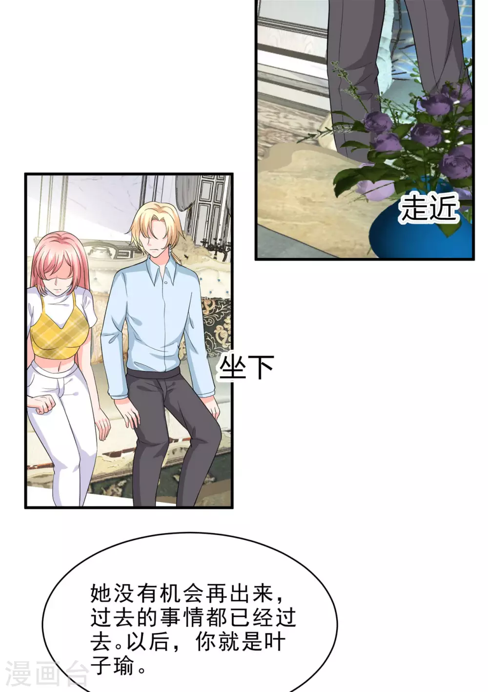 第50话 她没有机会再出来 第7页