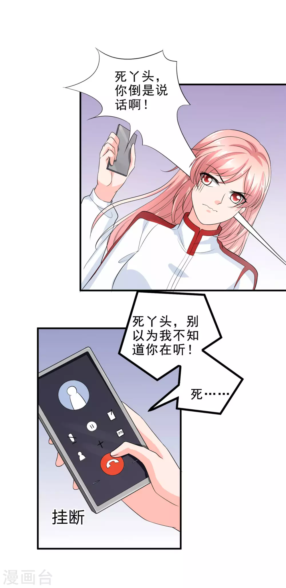 第50话 她没有机会再出来 第13页