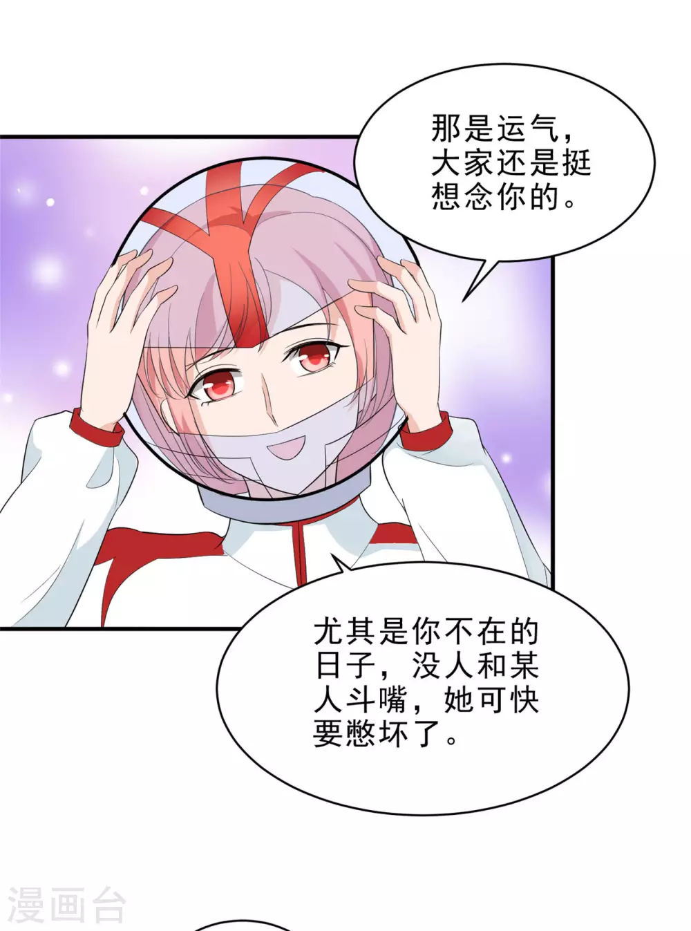 第50话 她没有机会再出来 第19页
