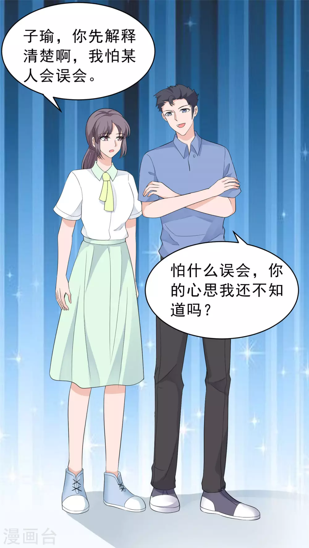 第50话 她没有机会再出来 第21页
