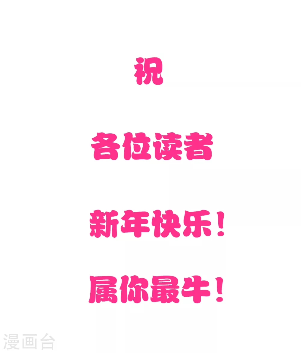 第50话 她没有机会再出来 第27页