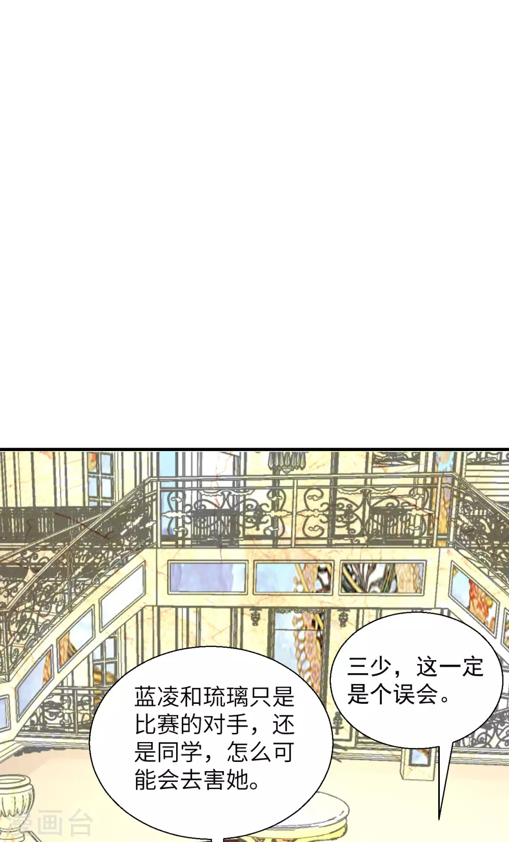 第49话 犯了法就要受到制裁 第2页