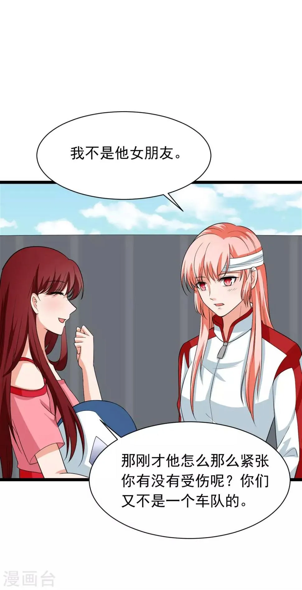 第44话 必须让她死，马上！ 第1页