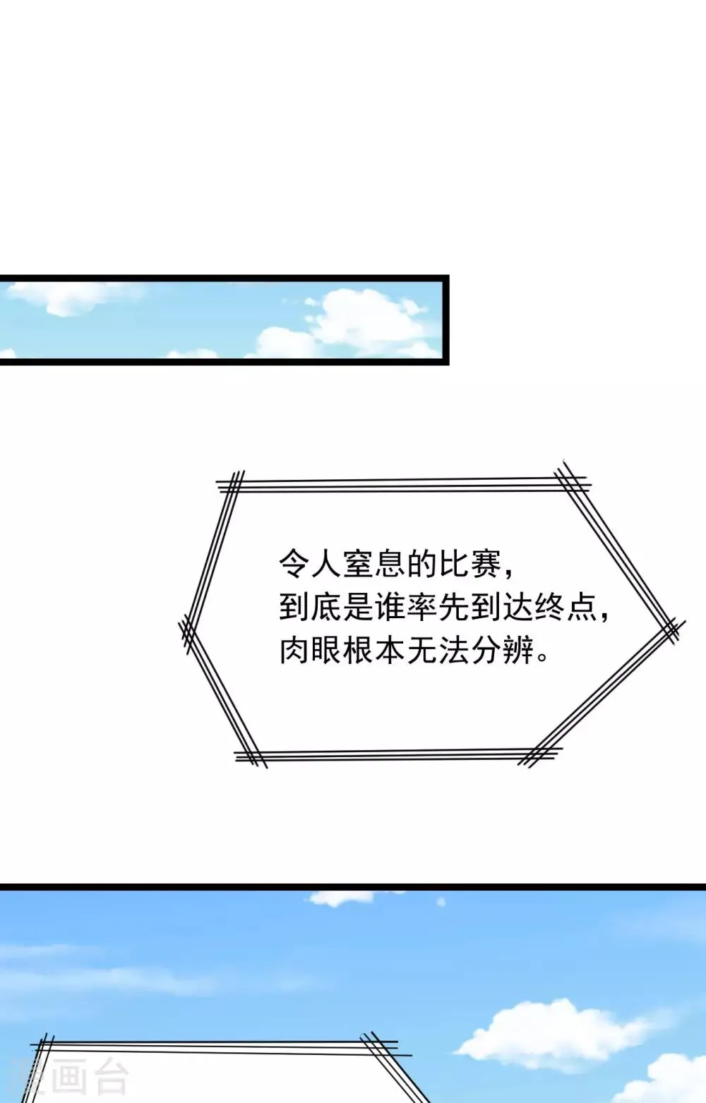 第42话 极速对决 第36页