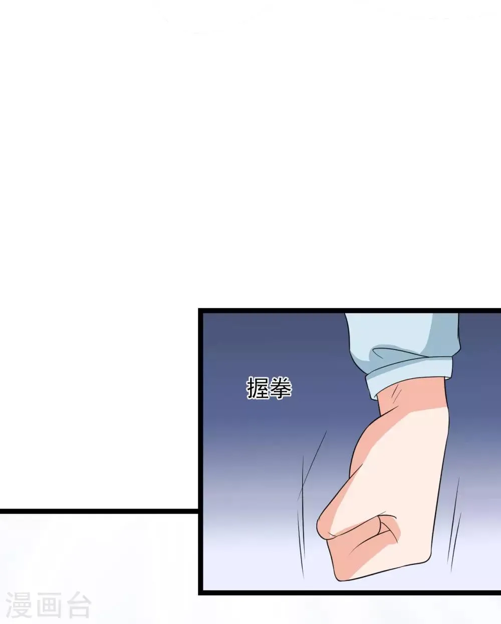 第42话 极速对决 第40页