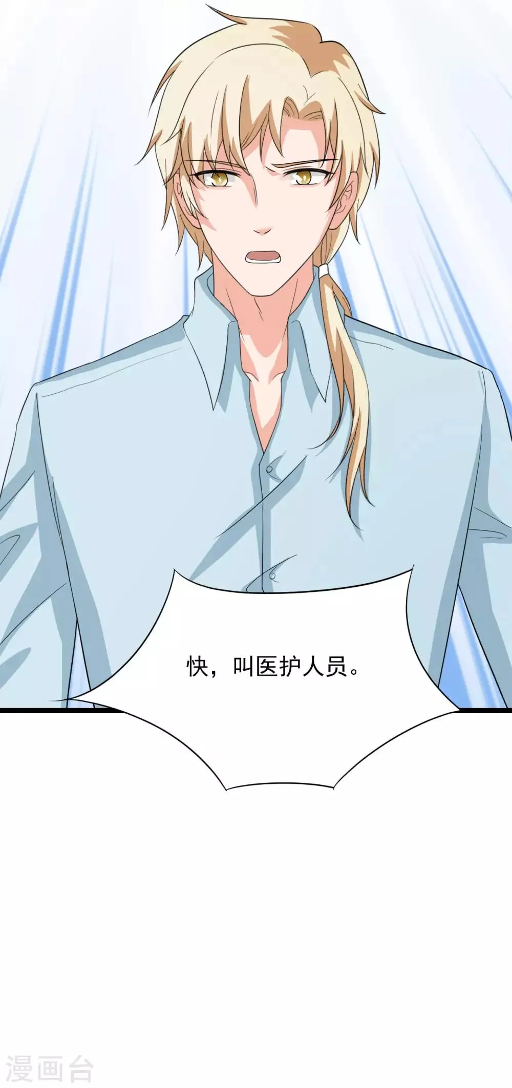 第42话 极速对决 第41页