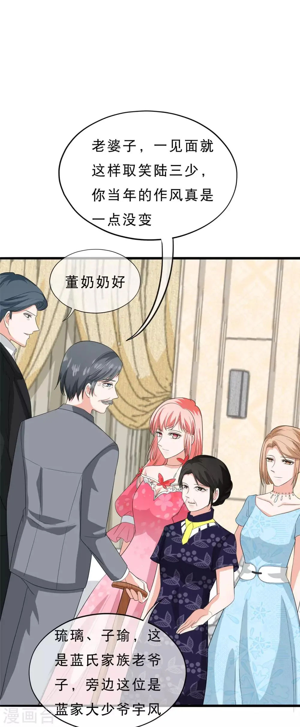 第35话 蓝家的人 第19页