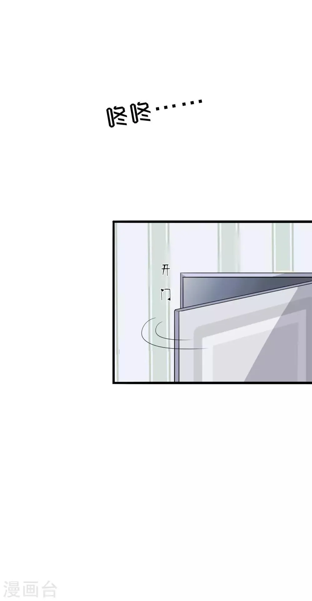 第33话 我女朋友 第22页