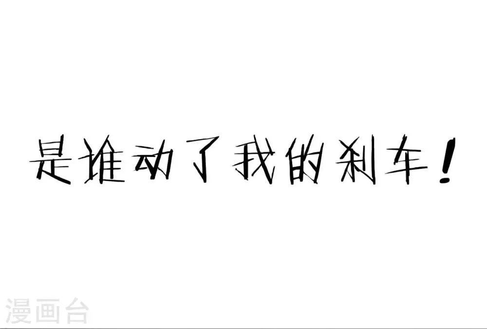 第1话 女神，重生 第18页