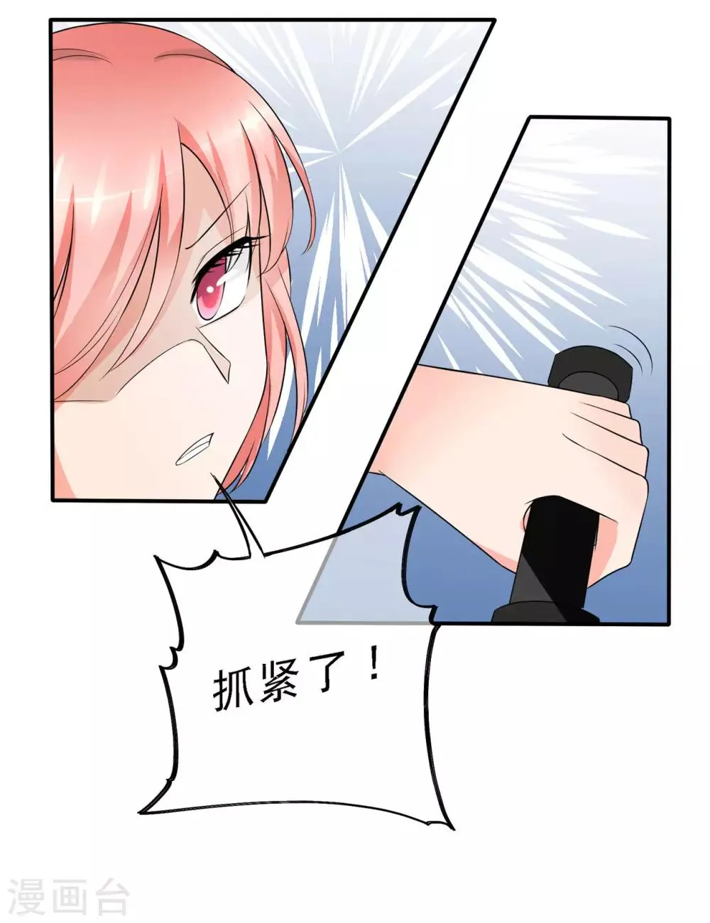 第2话 谋杀，和她有关？ 第19页