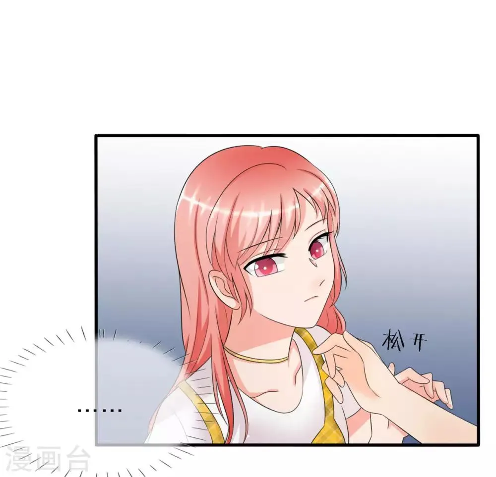 第3话 陆家三少爷 第6页
