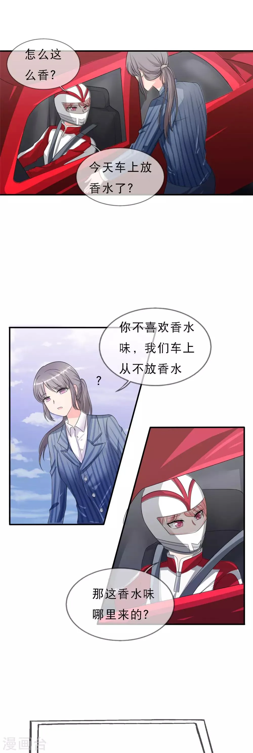 第3话 陆家三少爷 第30页