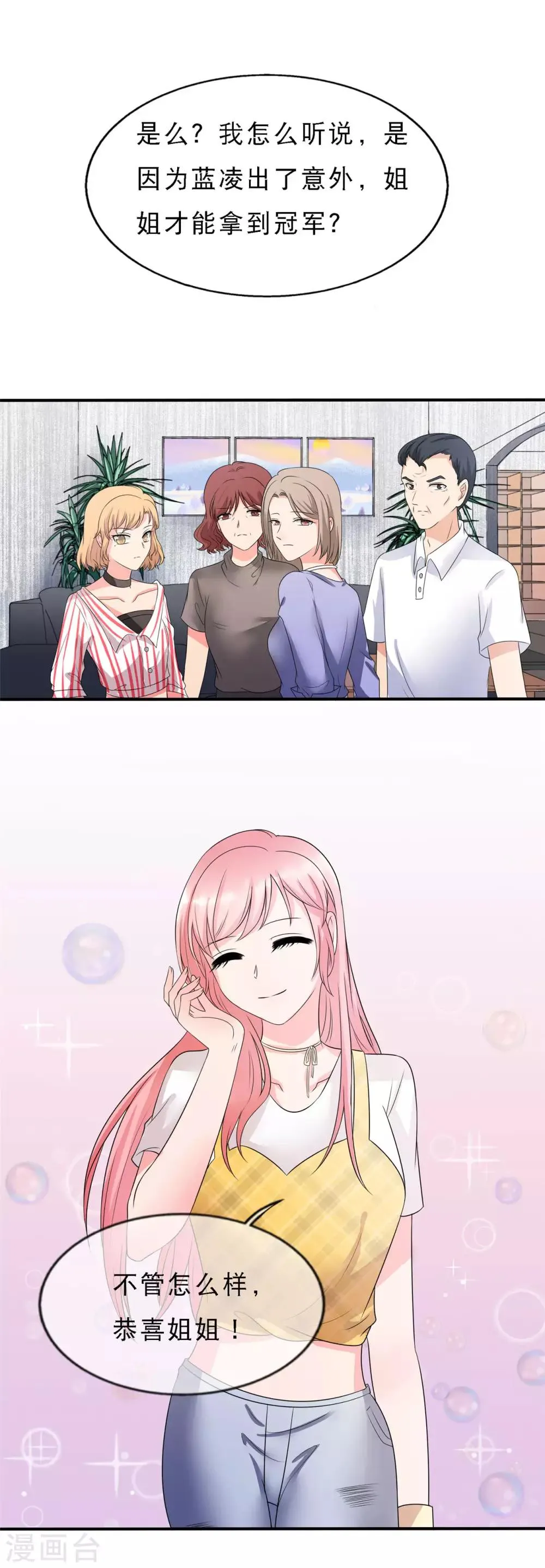 第3话 陆家三少爷 第34页