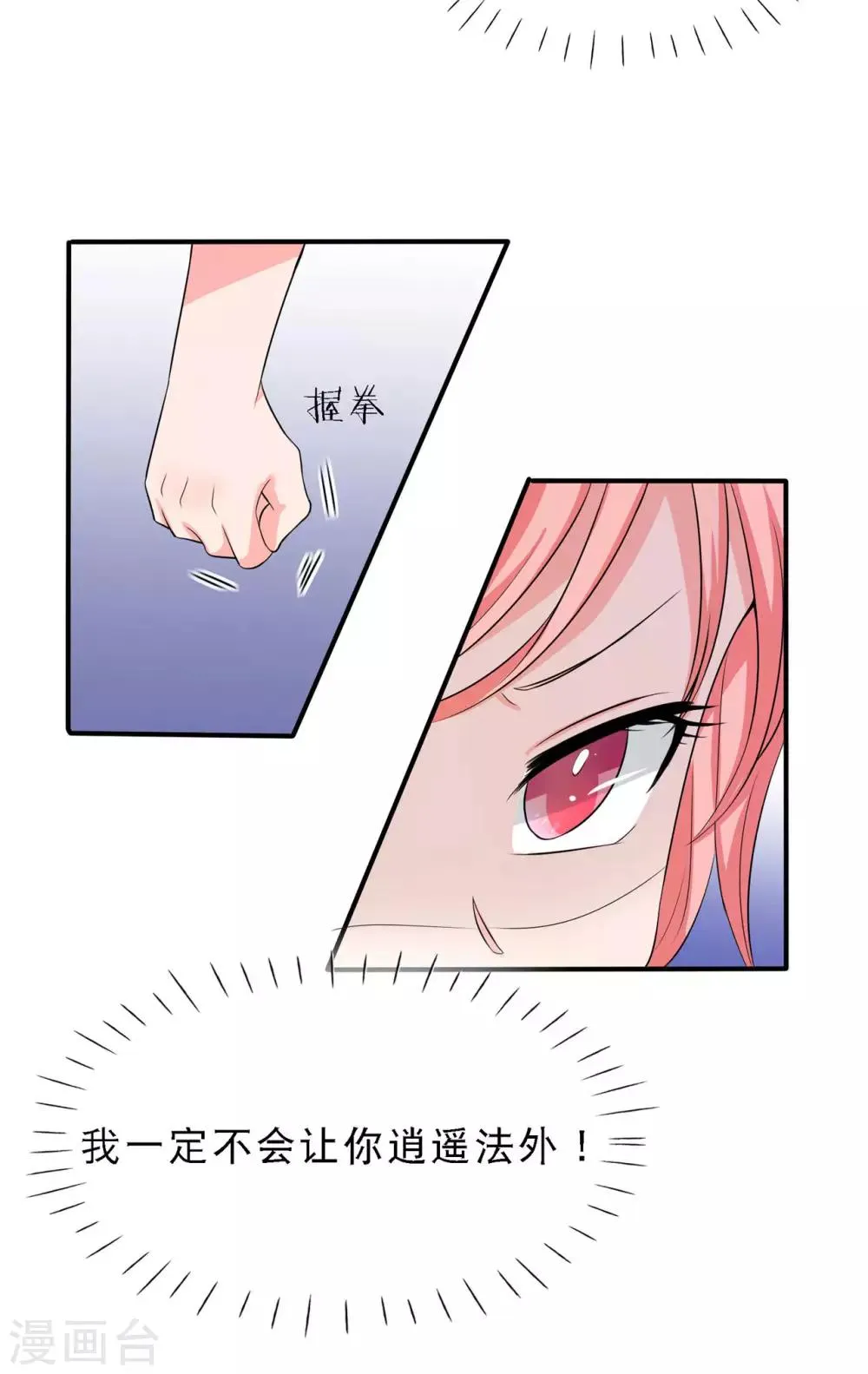 第3话 陆家三少爷 第43页