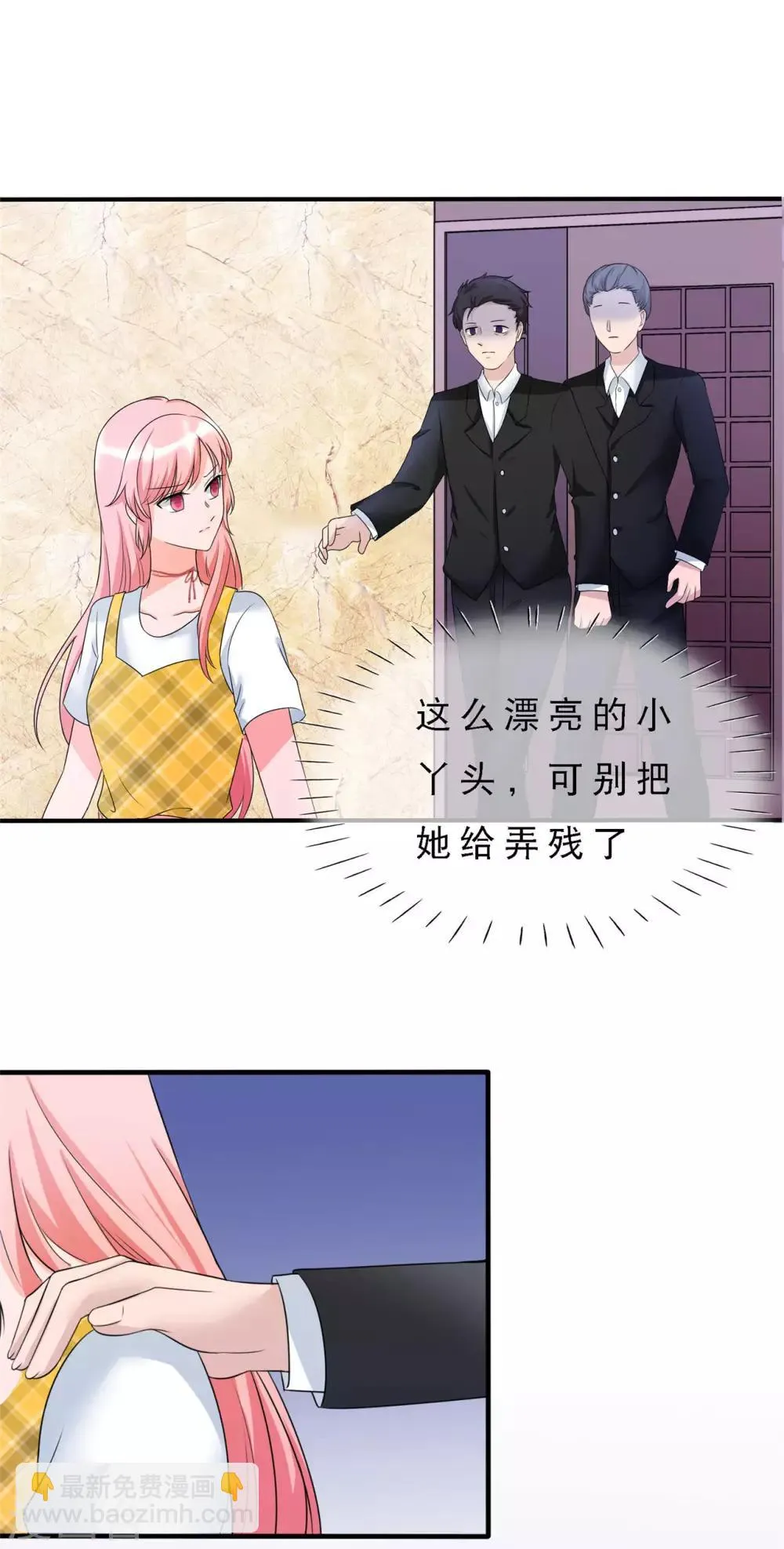 第4话 后悔救了他 第17页