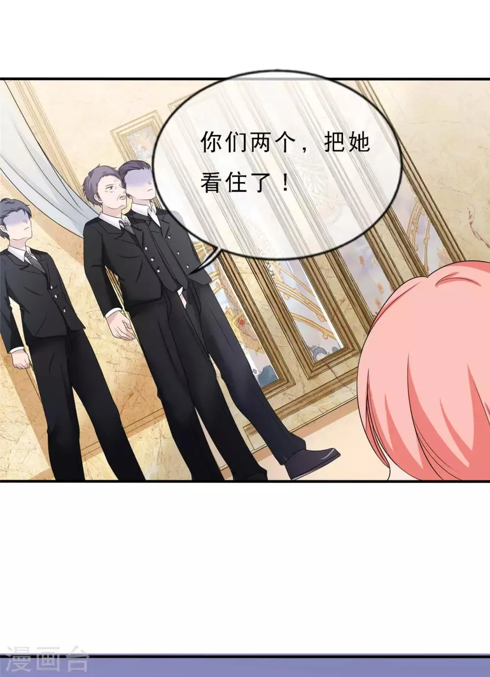 第4话 后悔救了他 第26页