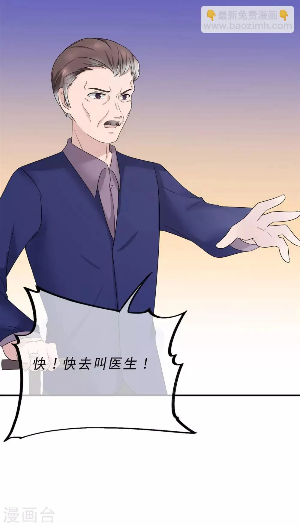 第4话 后悔救了他 第33页