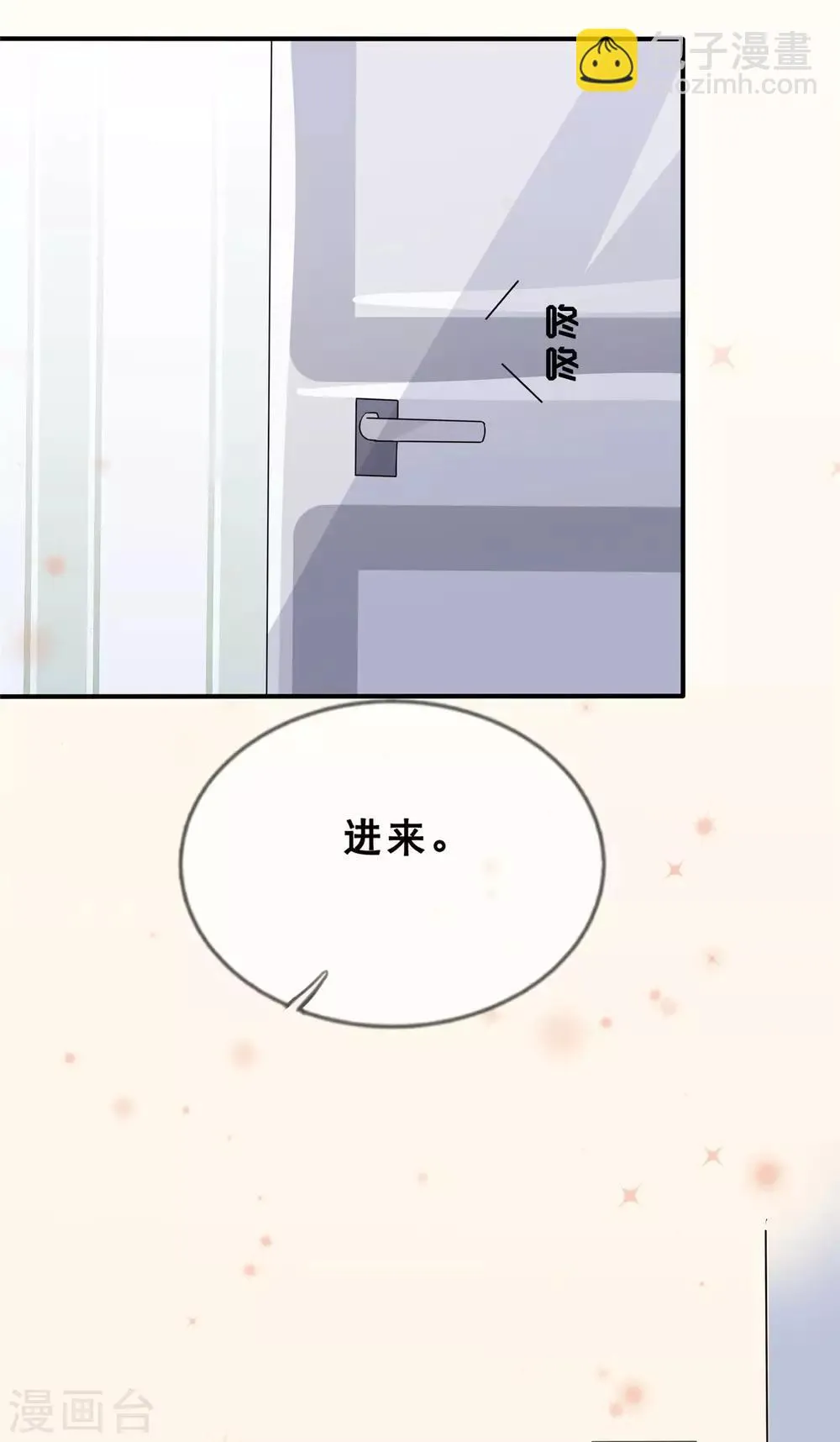 第8话 要我做什么，我都愿意 第22页