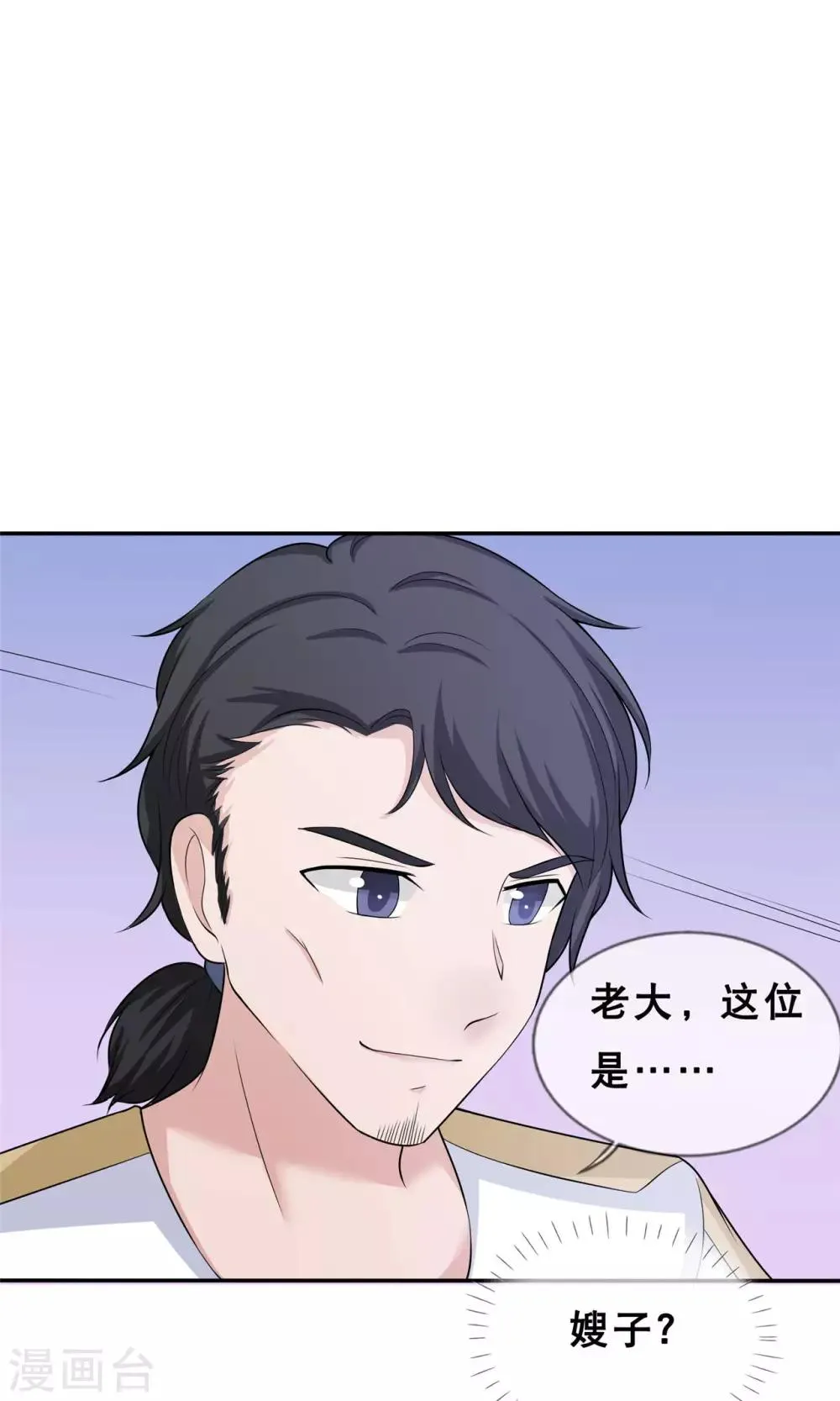 第8话 要我做什么，我都愿意 第25页