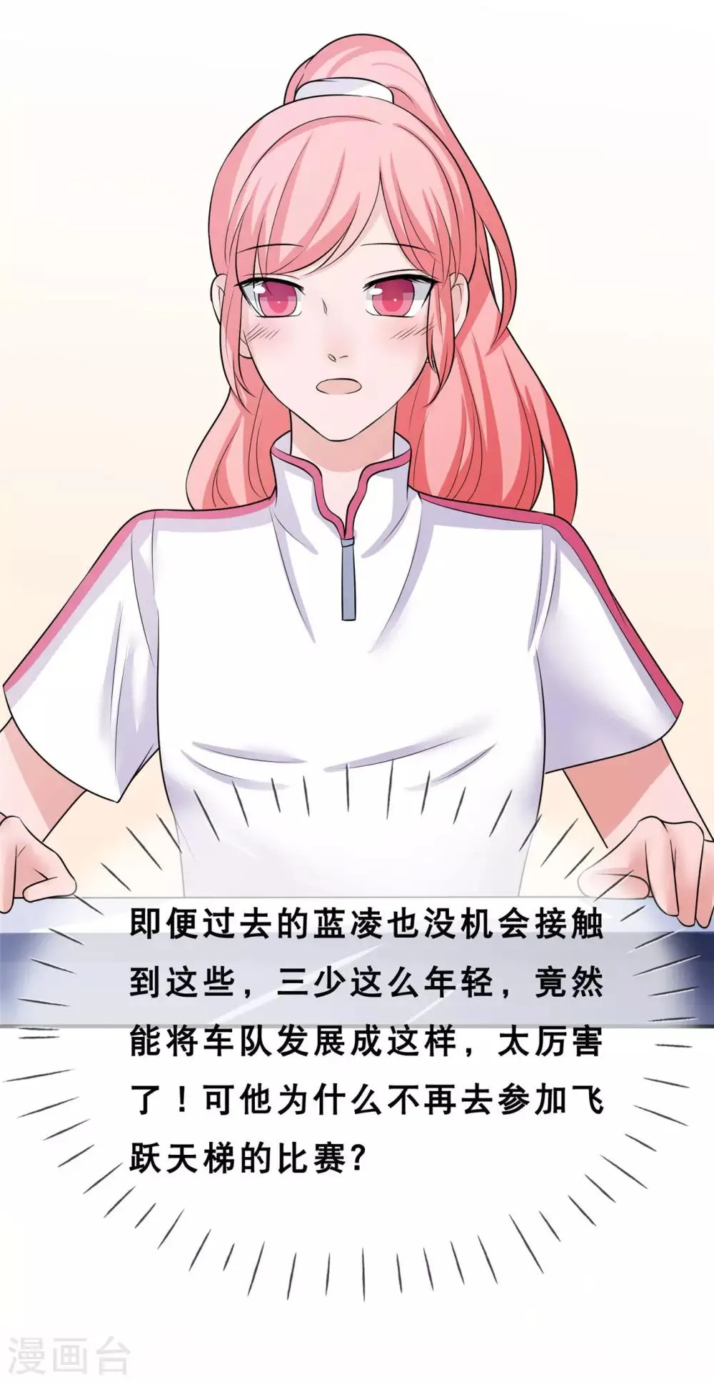第8话 要我做什么，我都愿意 第33页