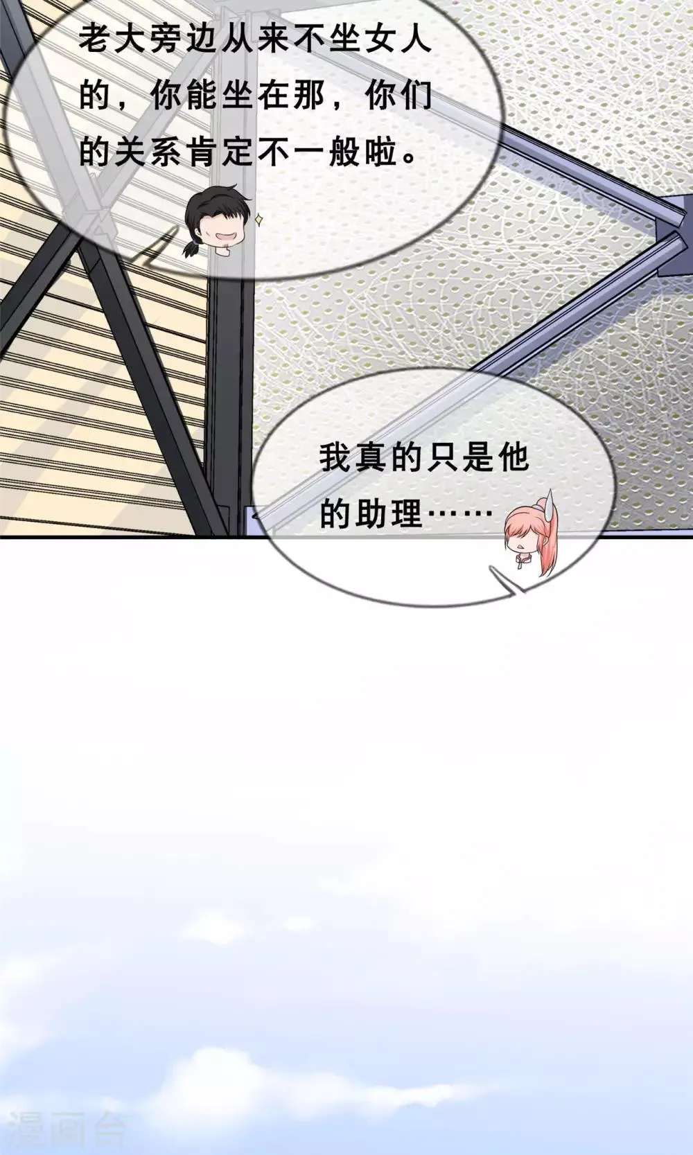 第8话 要我做什么，我都愿意 第37页