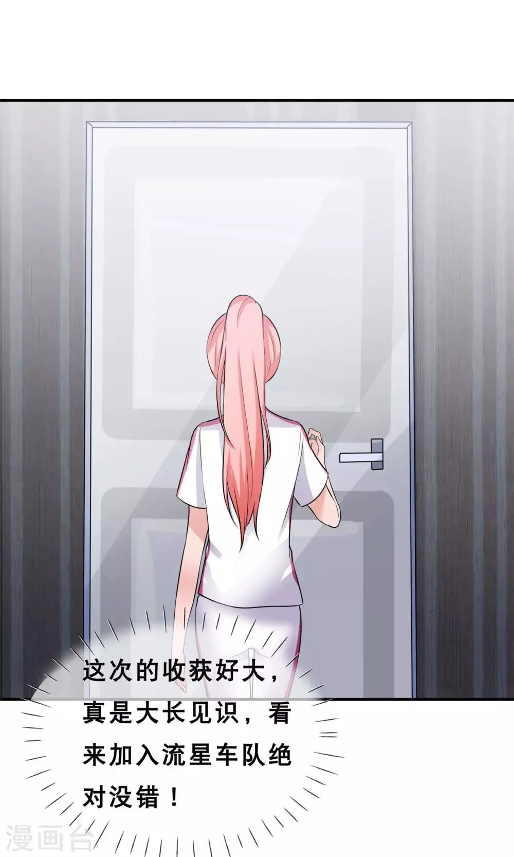 第8话 要我做什么，我都愿意 第39页