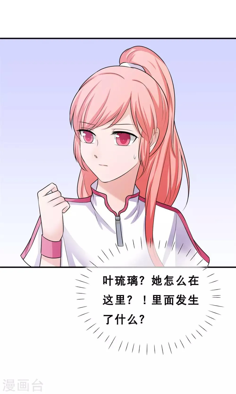 第8话 要我做什么，我都愿意 第41页