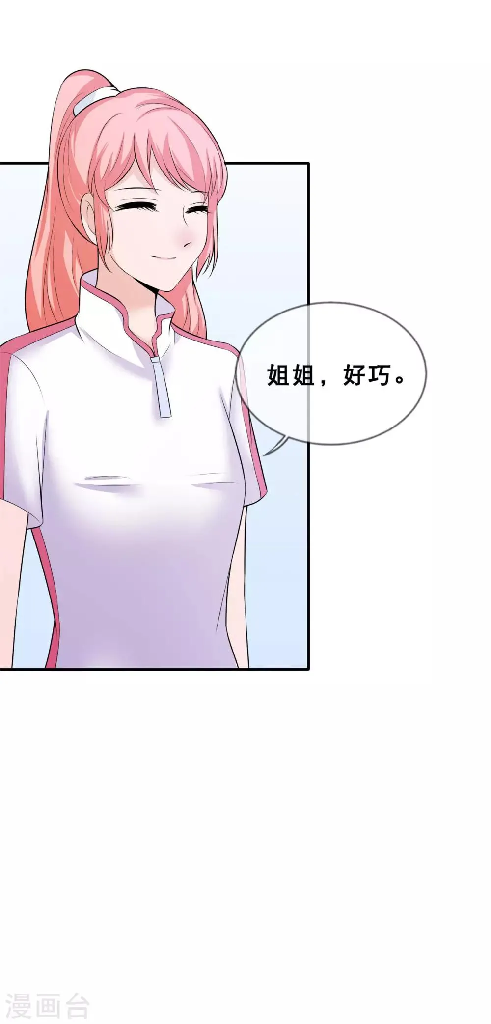 第9话 你靠什么赢？ 第13页