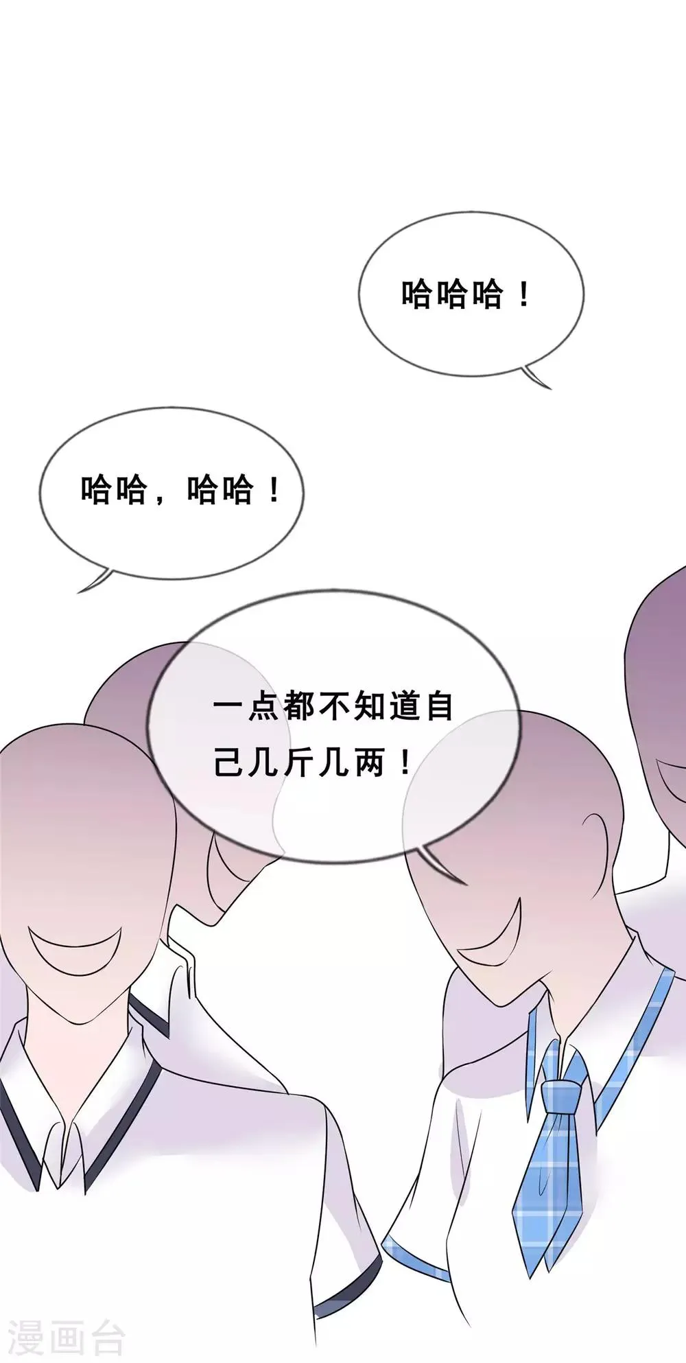 第9话 你靠什么赢？ 第43页