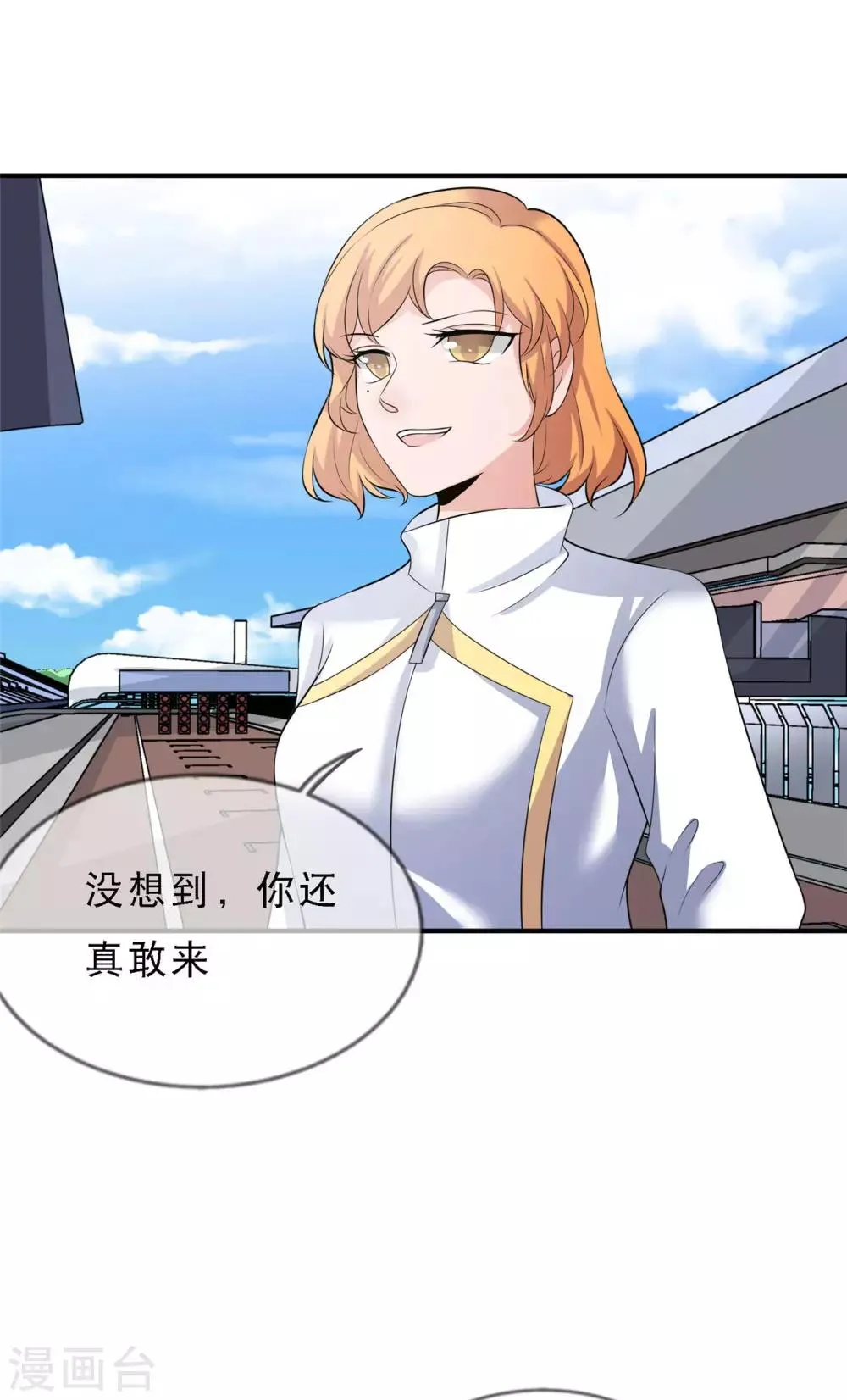 第10话 姓叶的，没一个好人 第25页