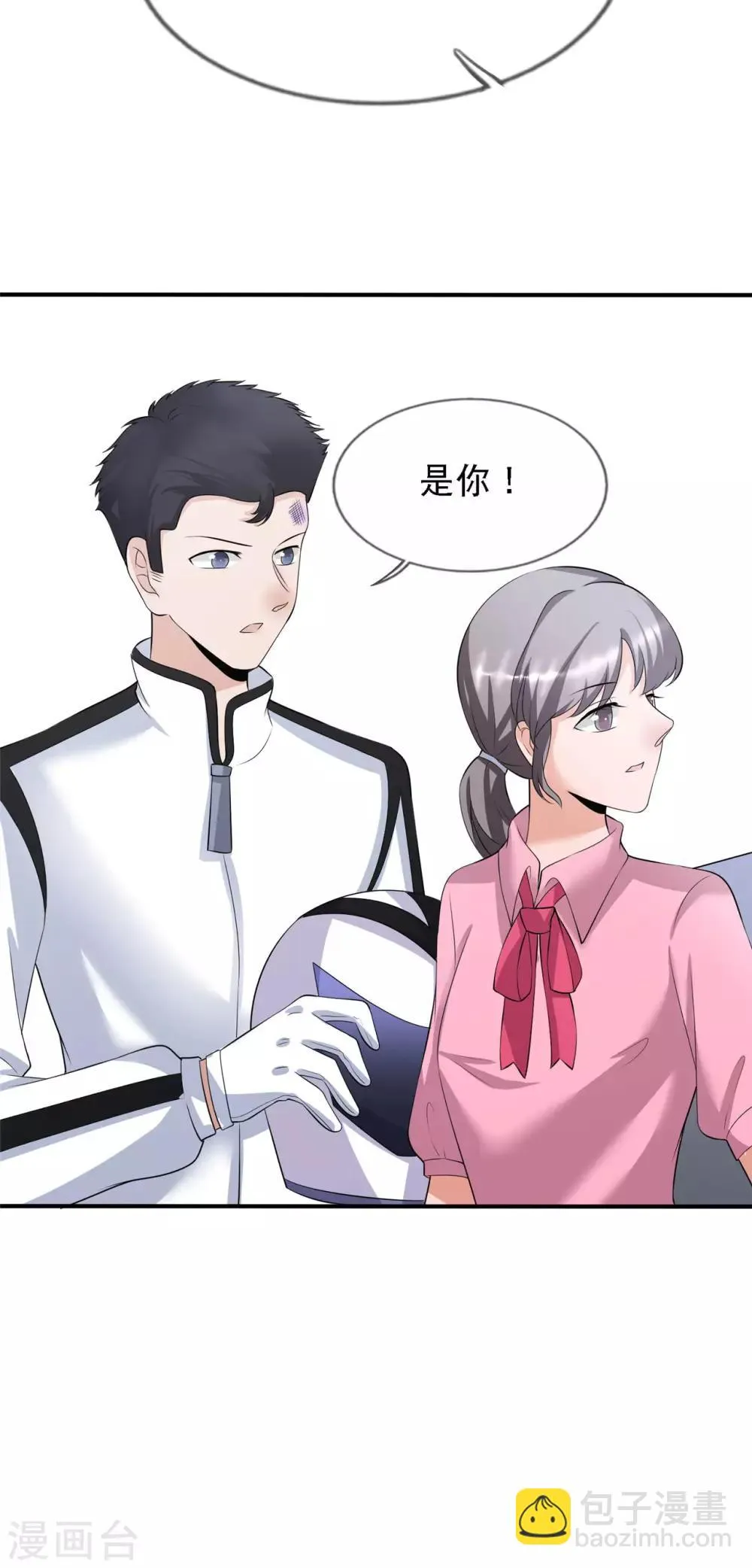 第11话 这种角色，我还不放在眼里 第5页